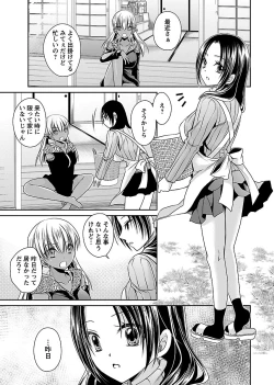 Page 67 of Shinjau Kurai no Kairaku o