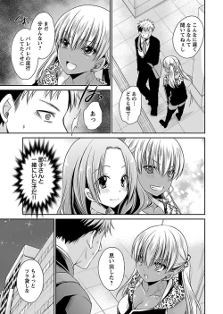 Page 75 of Shinjau Kurai no Kairaku o