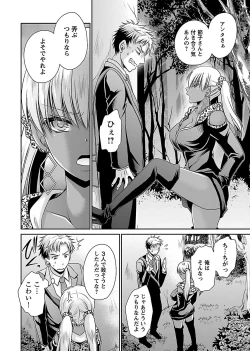 Page 78 of Shinjau Kurai no Kairaku o