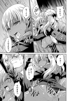 Page 87 of Shinjau Kurai no Kairaku o