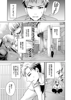 Page 91 of Shinjau Kurai no Kairaku o