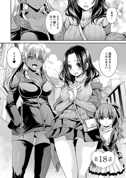 Page 92 of Shinjau Kurai no Kairaku o