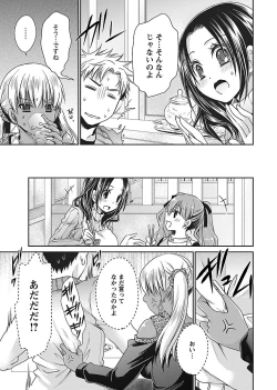 Page 97 of Shinjau Kurai no Kairaku o