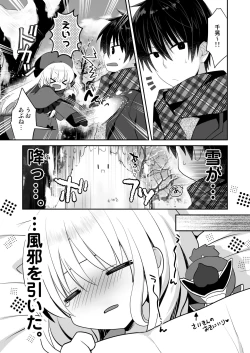 Page 38 of Ponkotsu Osananajimi to Taiikukan de Ecchi