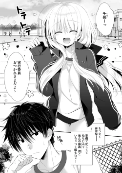 Page 4 of Ponkotsu Osananajimi to Taiikukan de Ecchi