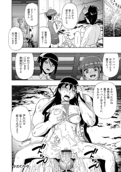 Page 130 of The Chiku Shou Bara