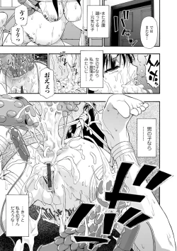 Page 177 of The Chiku Shou Bara