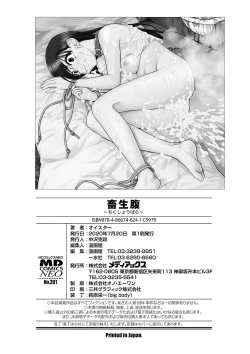 Page 198 of The Chiku Shou Bara