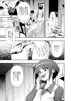 Page 75 of The Chiku Shou Bara