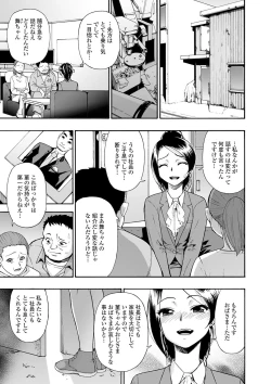 Page 7 of The Chiku Shou Bara