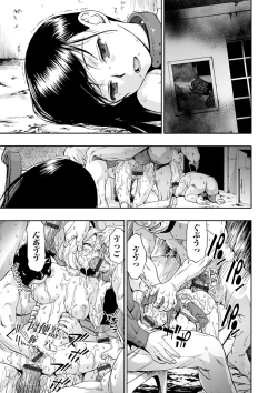 Page 83 of The Chiku Shou Bara