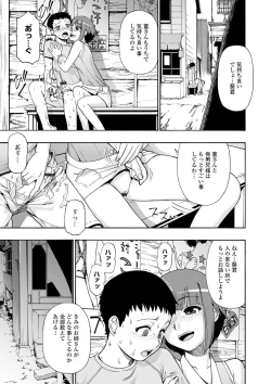 Page 91 of The Chiku Shou Bara