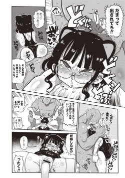 Page 129 of Netorare Tsuma no Arai-san