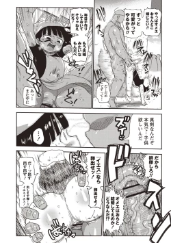 Page 131 of Netorare Tsuma no Arai-san