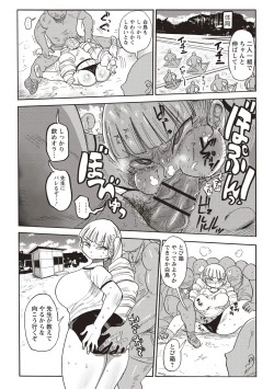 Page 141 of Netorare Tsuma no Arai-san