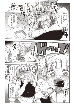 Page 146 of Netorare Tsuma no Arai-san