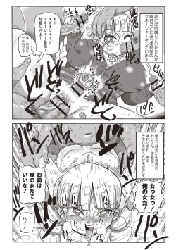 Page 149 of Netorare Tsuma no Arai-san