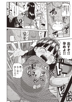 Page 161 of Netorare Tsuma no Arai-san