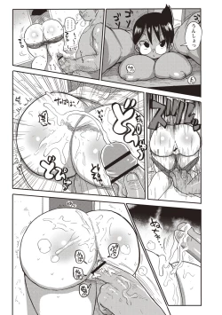 Page 16 of Netorare Tsuma no Arai-san