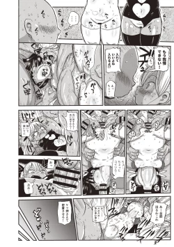 Page 177 of Netorare Tsuma no Arai-san