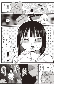 Page 196 of Netorare Tsuma no Arai-san