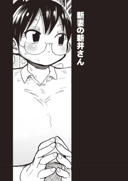 Page 6 of Netorare Tsuma no Arai-san