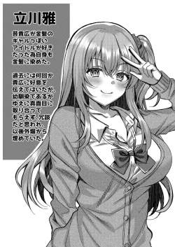 Page 129 of Ibitsu na Ai Demo Uketomete