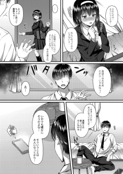 Page 136 of Ibitsu na Ai Demo Uketomete