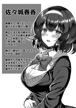 Page 155 of Ibitsu na Ai Demo Uketomete