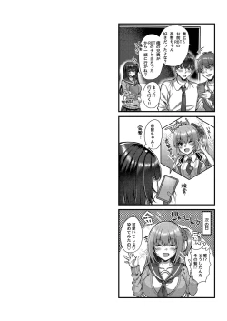 Page 156 of Ibitsu na Ai Demo Uketomete