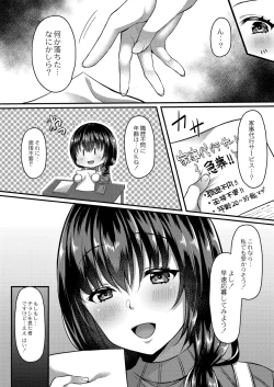 Page 158 of Ibitsu na Ai Demo Uketomete