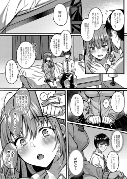 Page 15 of Ibitsu na Ai Demo Uketomete