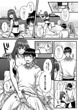 Page 18 of Ibitsu na Ai Demo Uketomete