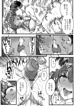 Page 216 of Ibitsu na Ai Demo Uketomete