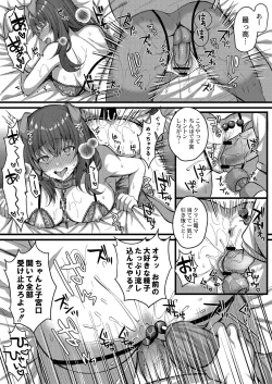 Page 224 of Ibitsu na Ai Demo Uketomete