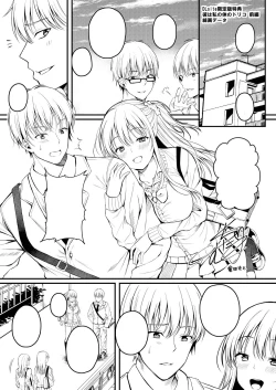 Page 233 of Ibitsu na Ai Demo Uketomete