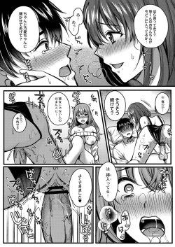 Page 23 of Ibitsu na Ai Demo Uketomete