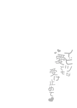 Page 40 of Ibitsu na Ai Demo Uketomete