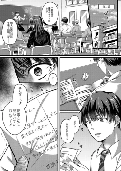 Page 41 of Ibitsu na Ai Demo Uketomete