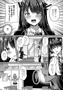 Page 43 of Ibitsu na Ai Demo Uketomete