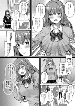 Page 44 of Ibitsu na Ai Demo Uketomete
