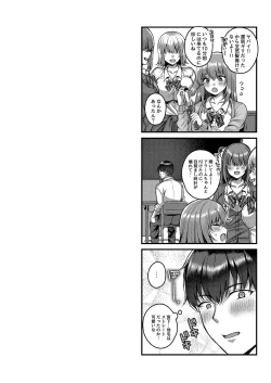 Page 72 of Ibitsu na Ai Demo Uketomete