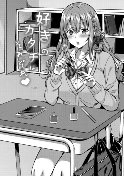 Page 7 of Ibitsu na Ai Demo Uketomete