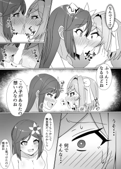 Page 16 of Kuro ni Somaru Yuri