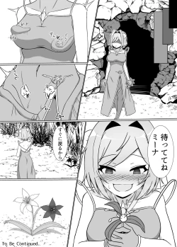 Page 28 of Kuro ni Somaru Yuri