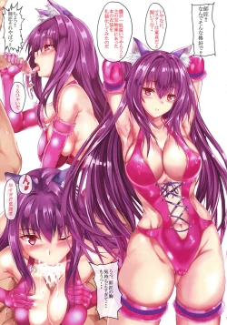 Page 4 of FGO Dosukebe Reisou Hon