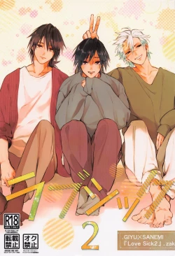 Page 1 of Love Sick 2