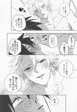 Page 21 of Love Sick 2