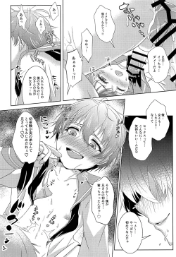 Page 29 of Shounen Koufukuron 2