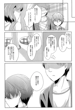 Page 31 of Shounen Koufukuron 2